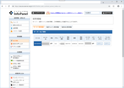 20181011Xserver01c.png