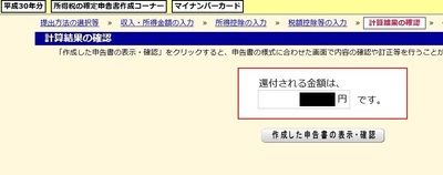 20190209tax02.jpg