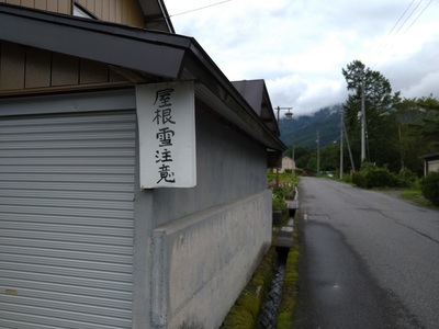 20210819Hakuba01.jpg